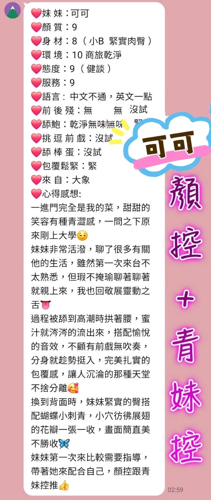 馬來西亞台中可可定點圖片