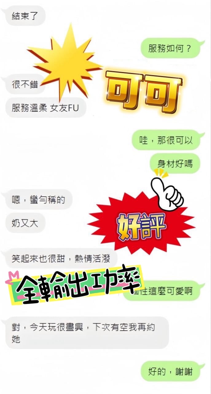 馬來西亞台中可可定點圖片