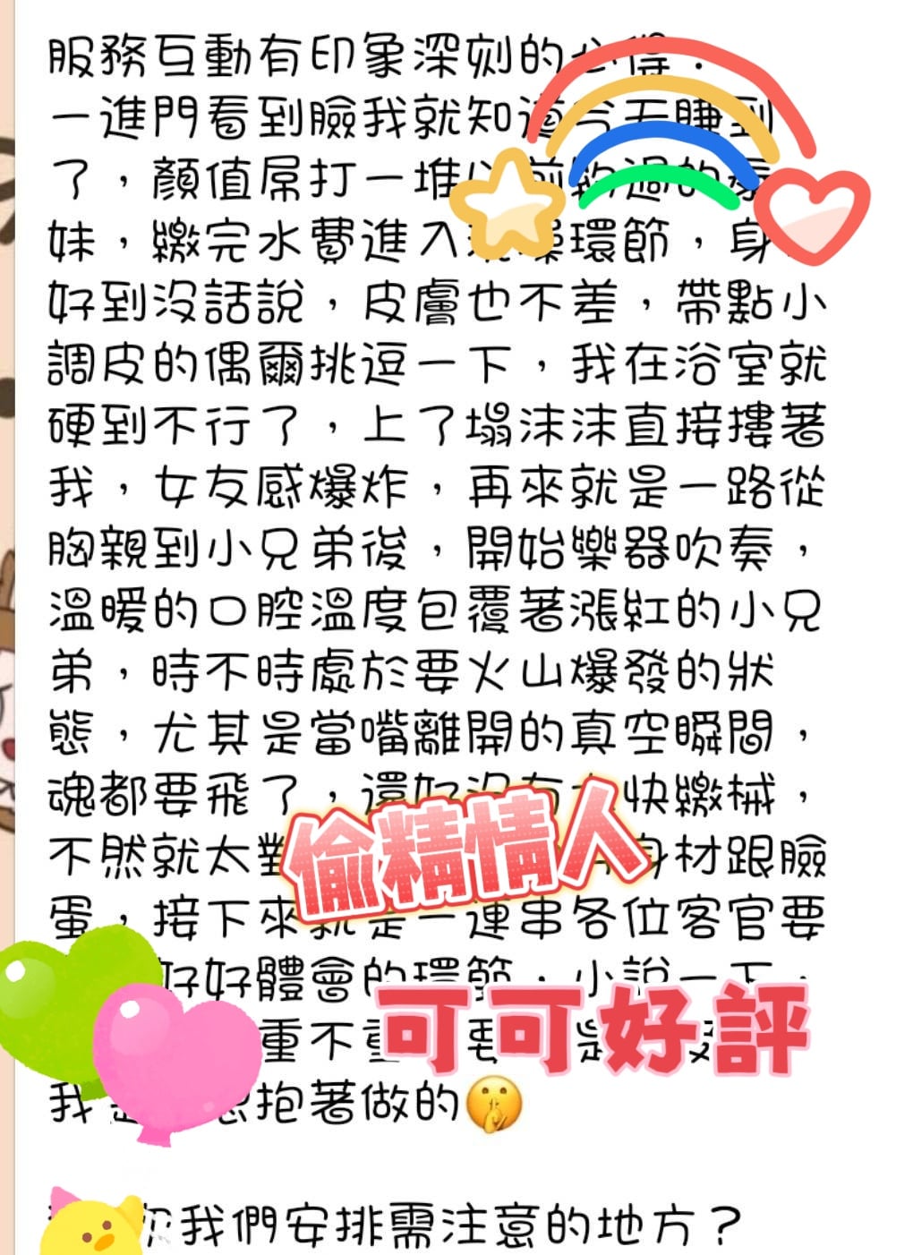 馬來西亞台中可可定點圖片