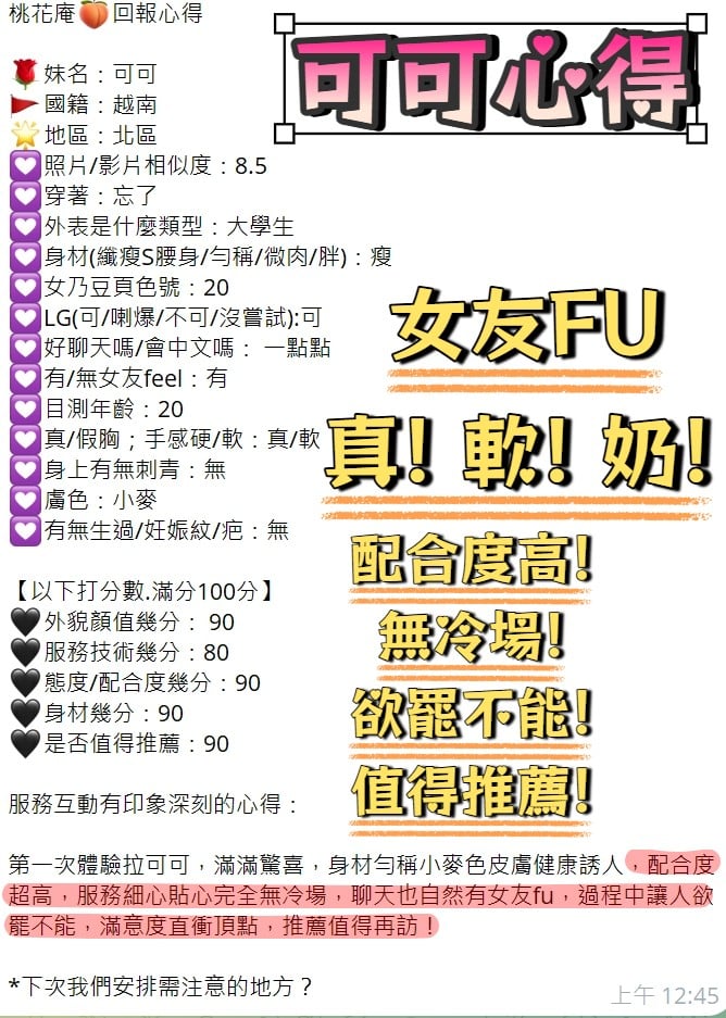 馬來西亞台中可可定點圖片
