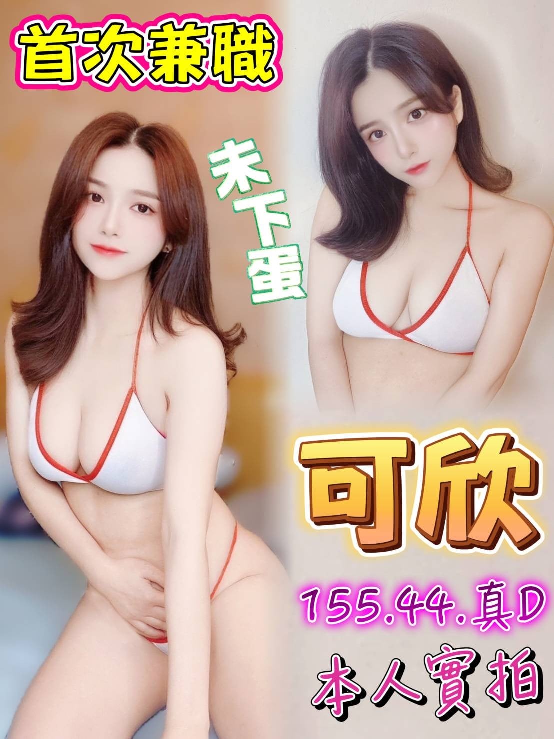 馬來西亞台中可欣定點圖片