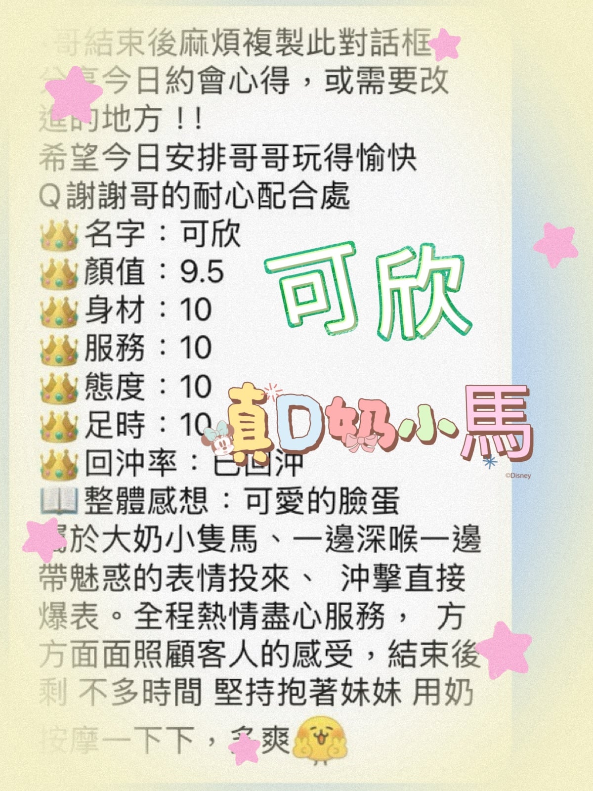 馬來西亞台中可欣定點圖片
