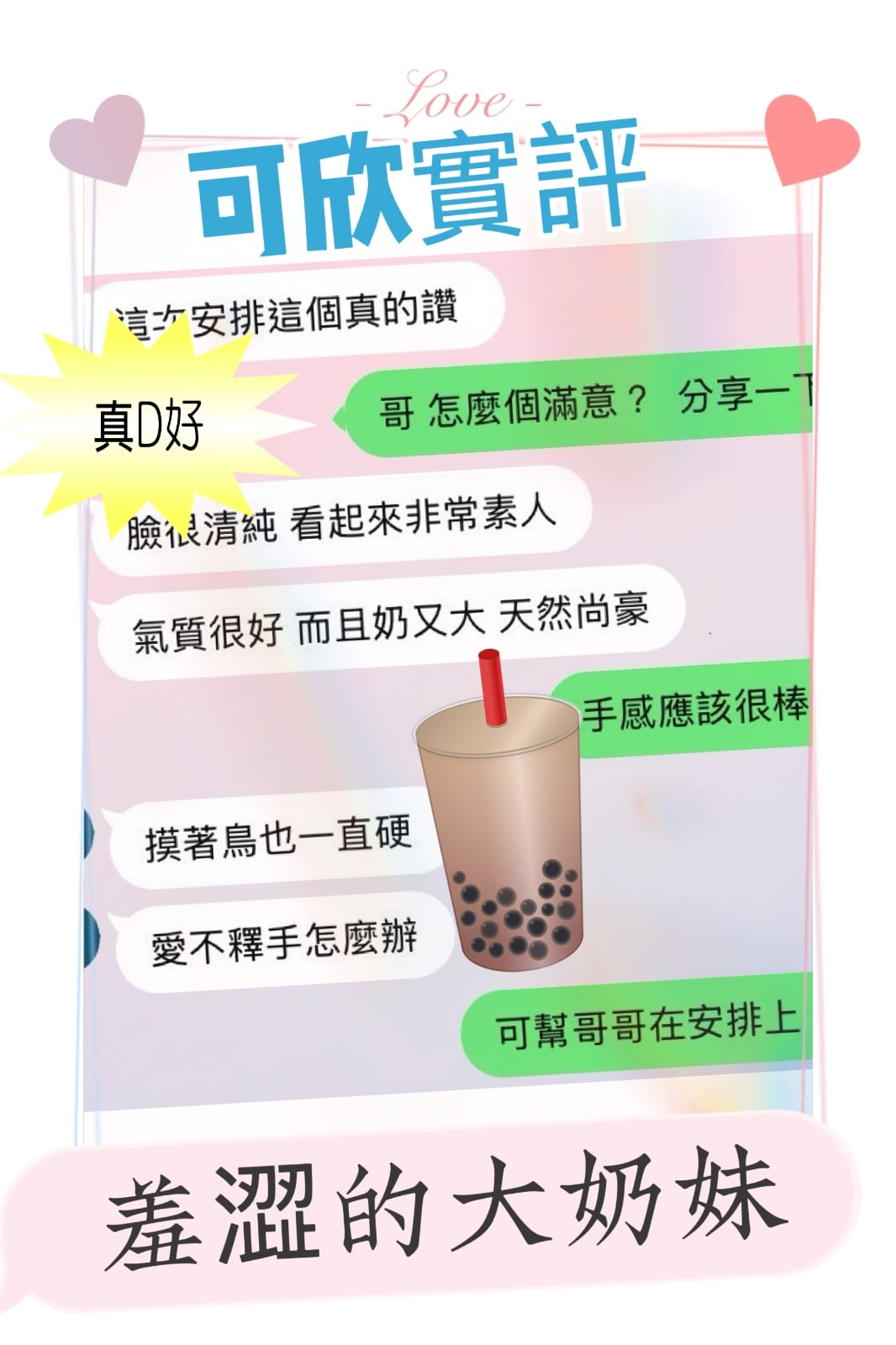 馬來西亞台中可欣定點圖片