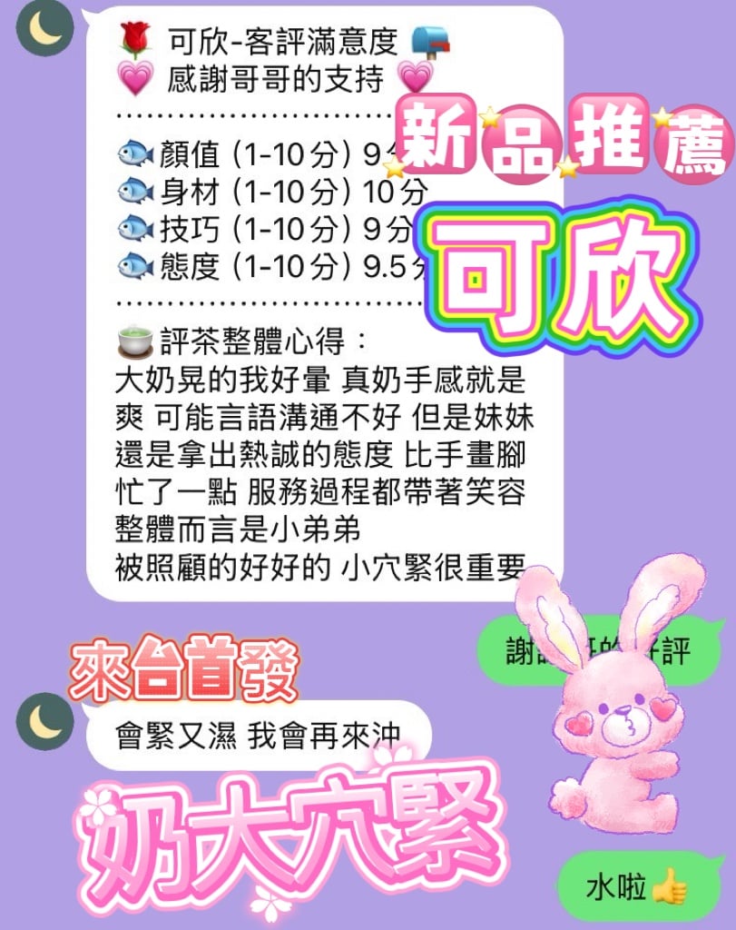 馬來西亞台中可欣定點圖片