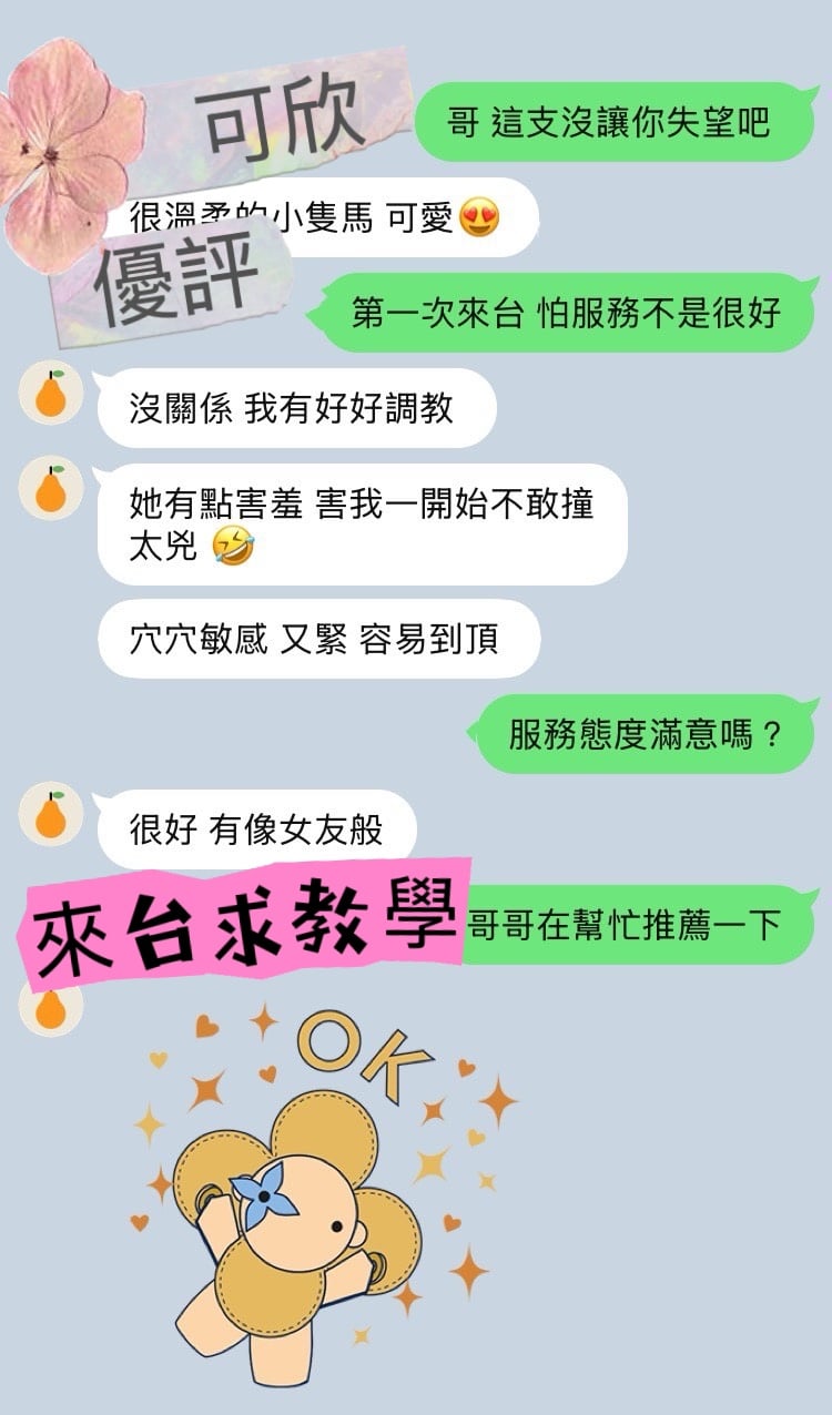 馬來西亞台中可欣定點圖片