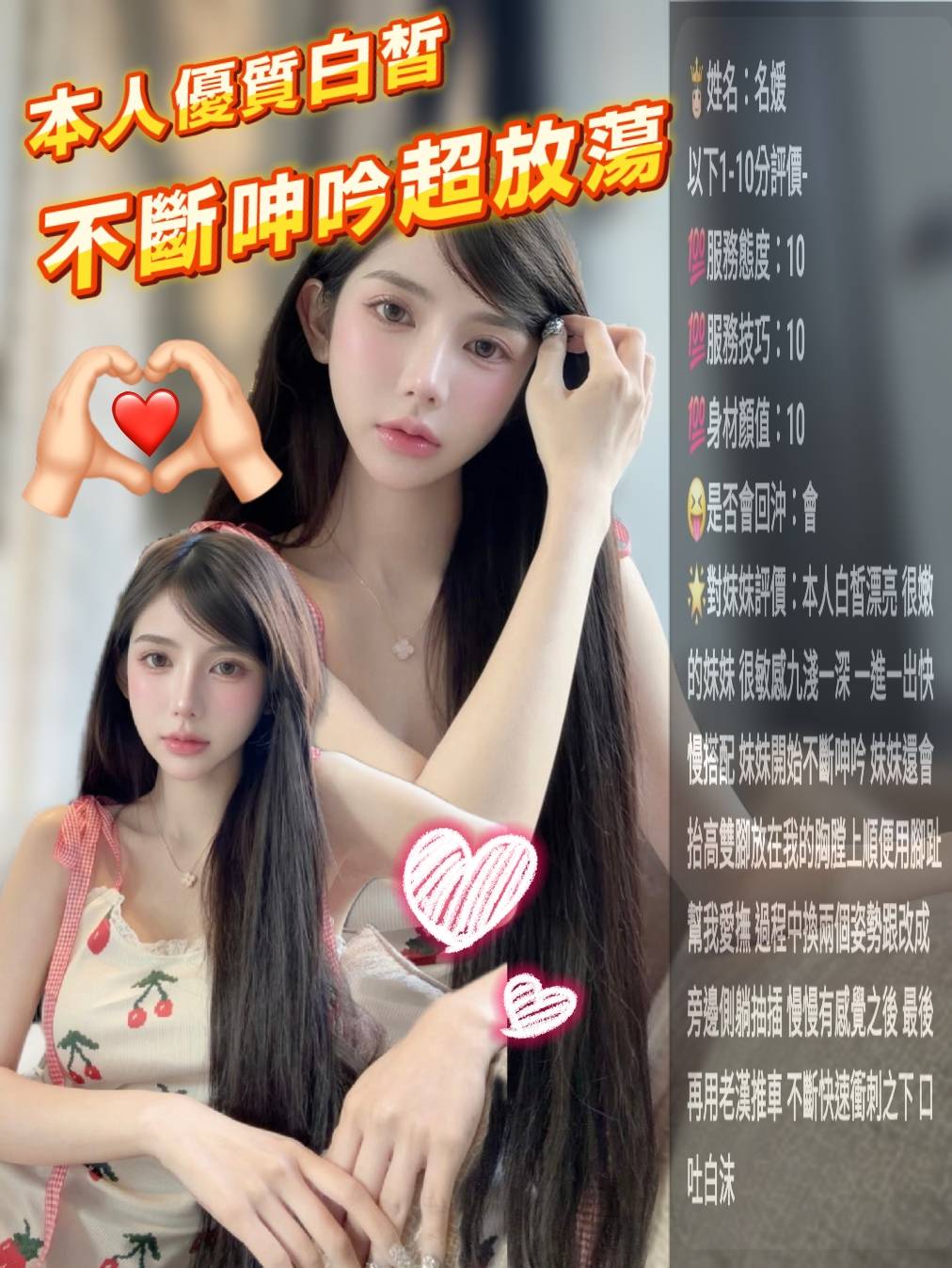 馬來西亞台中名媛定點圖片