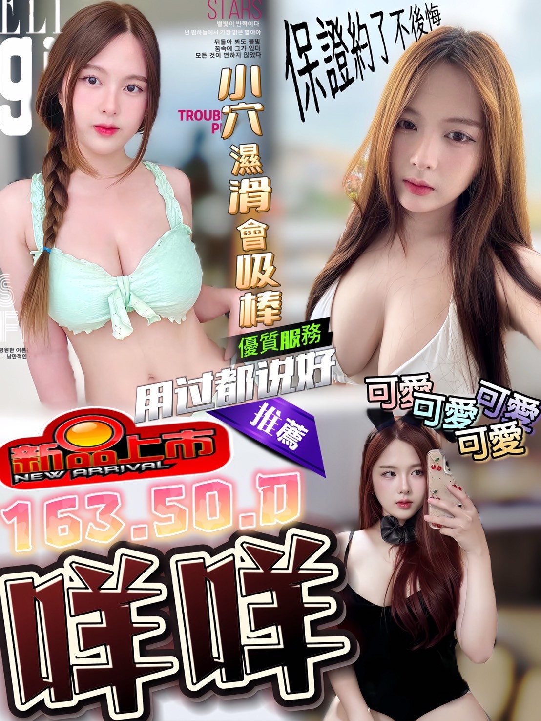 馬來西亞台中咩咩定點圖片