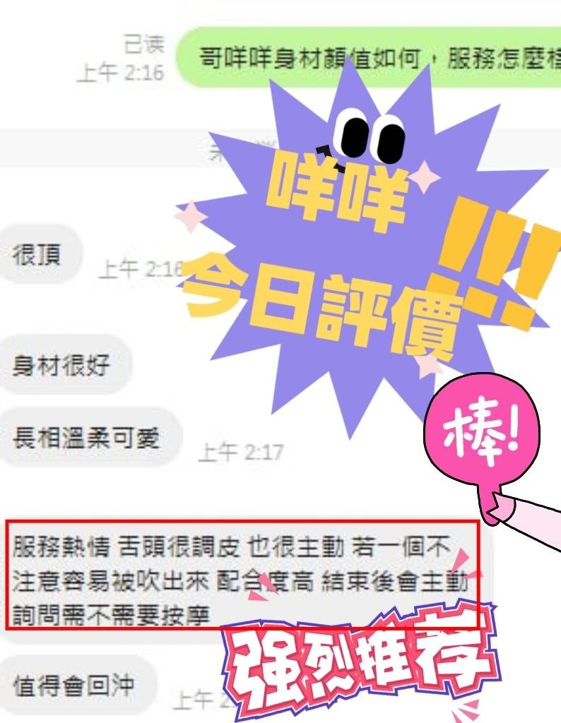 馬來西亞台中咩咩定點圖片