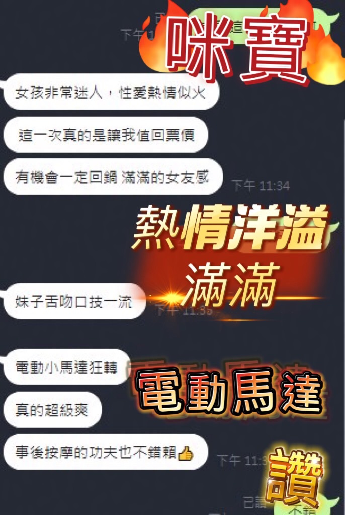 馬來西亞台中咪寶定點圖片
