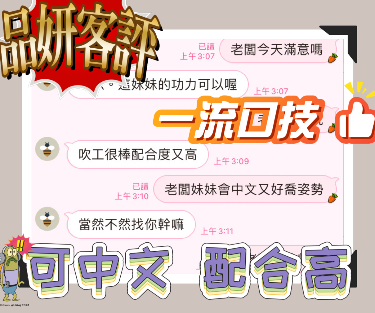 馬來西亞台中品妍定點圖片