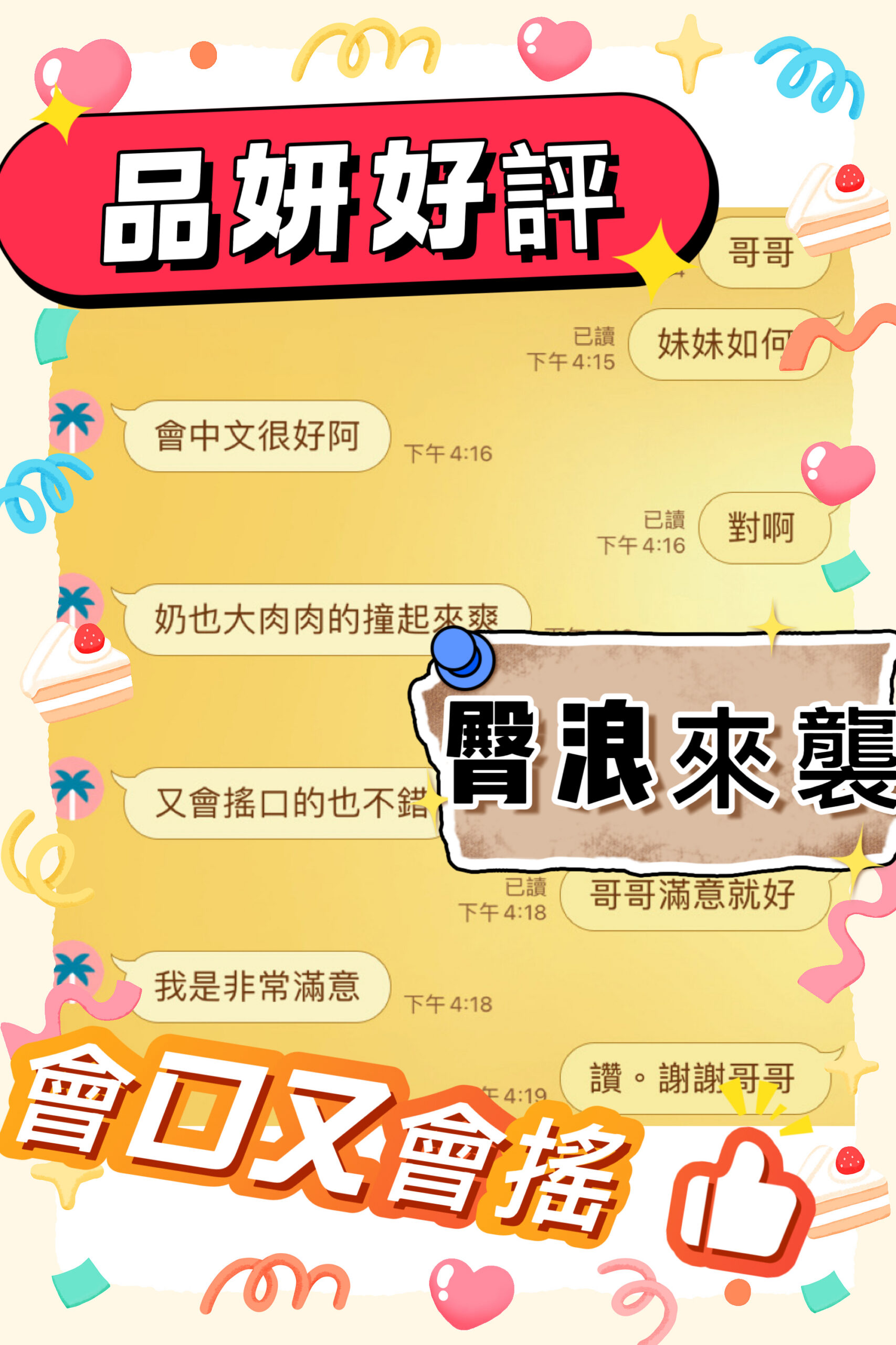 馬來西亞台中品妍定點圖片
