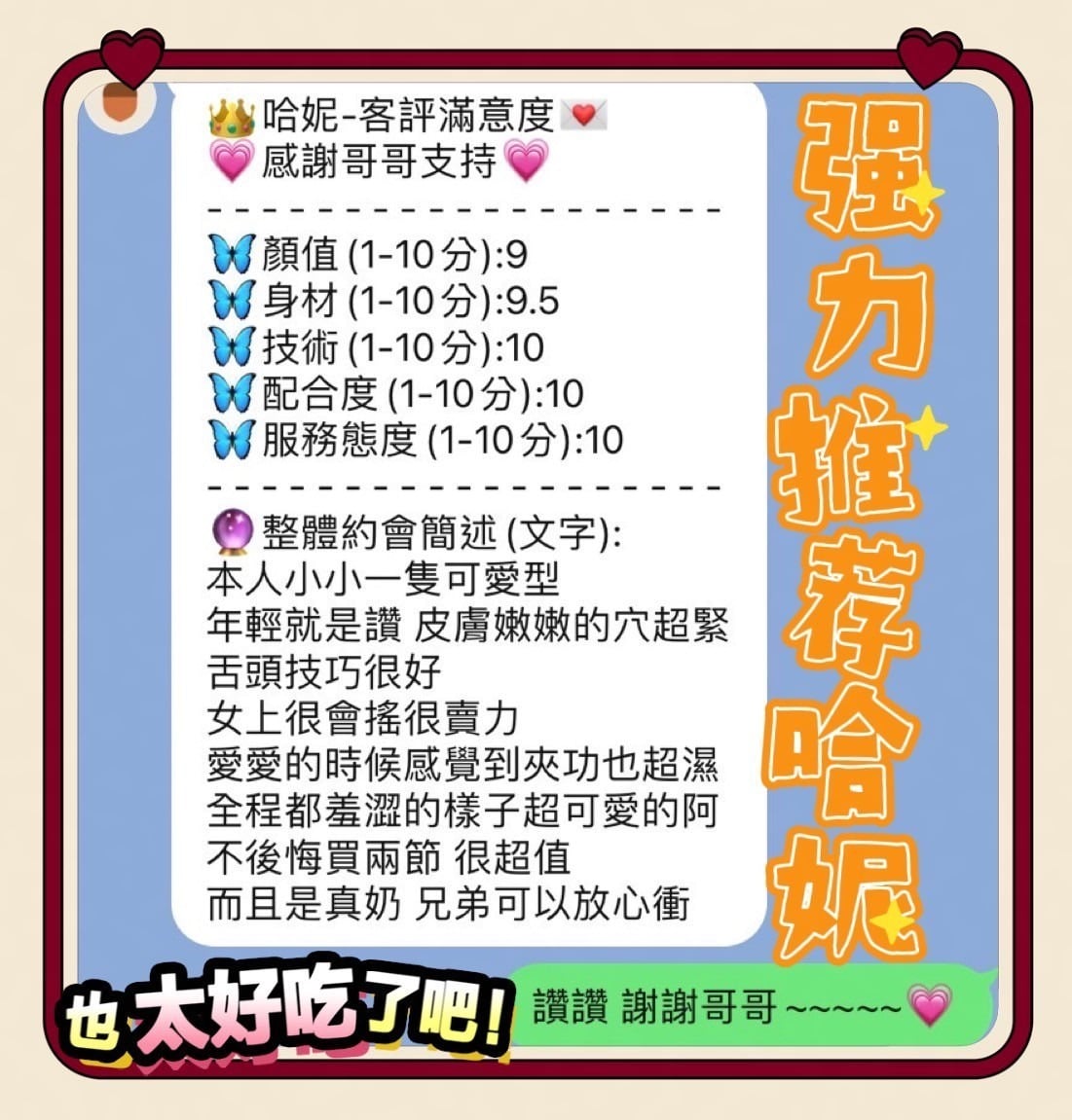 馬來西亞台中哈妮定點圖片