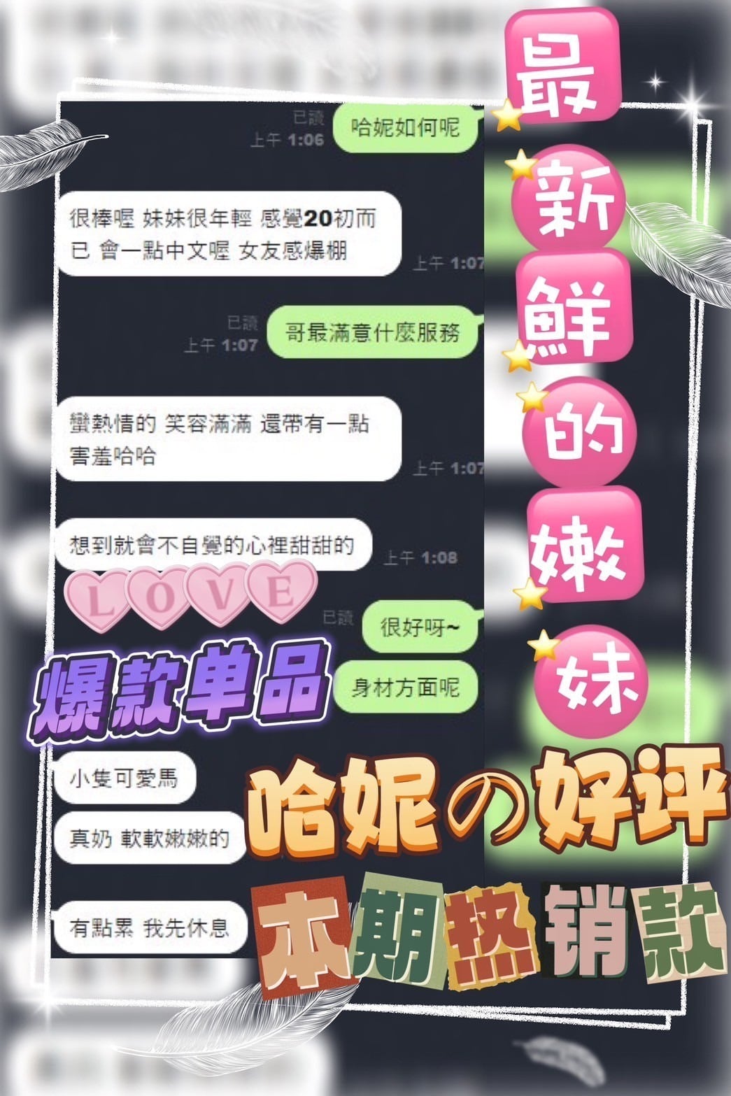 馬來西亞台中哈妮定點圖片