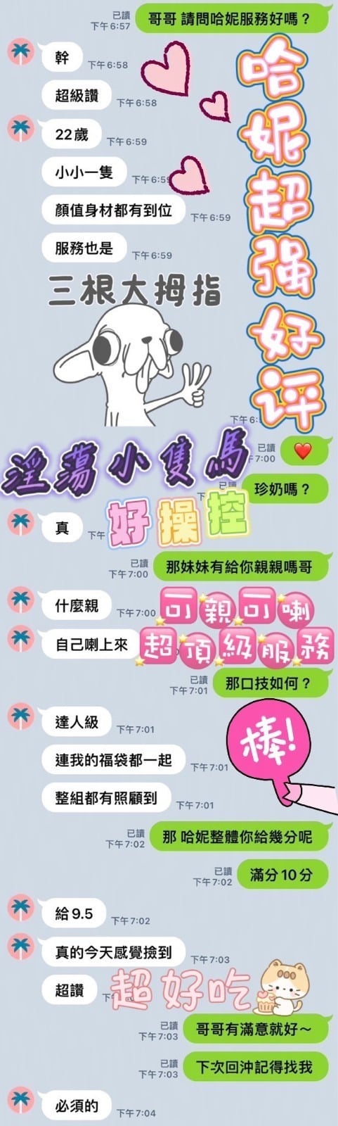 馬來西亞台中哈妮定點圖片