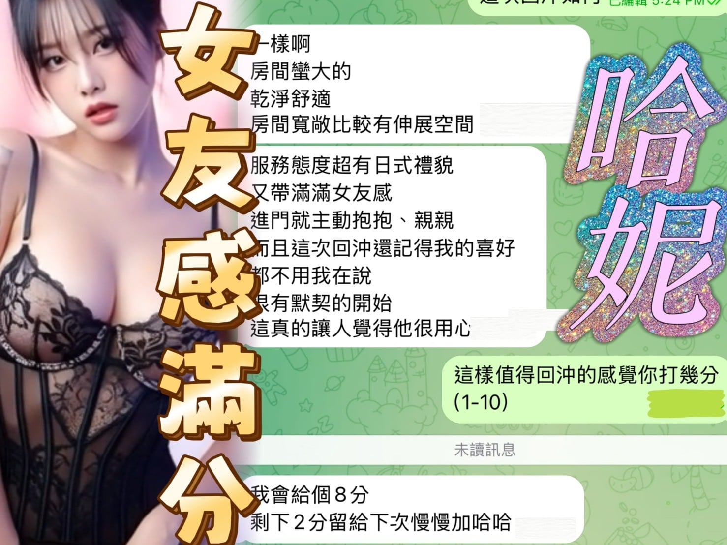 馬來西亞台中哈妮定點圖片
