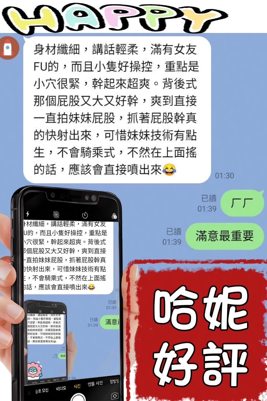 馬來西亞台中哈妮定點圖片