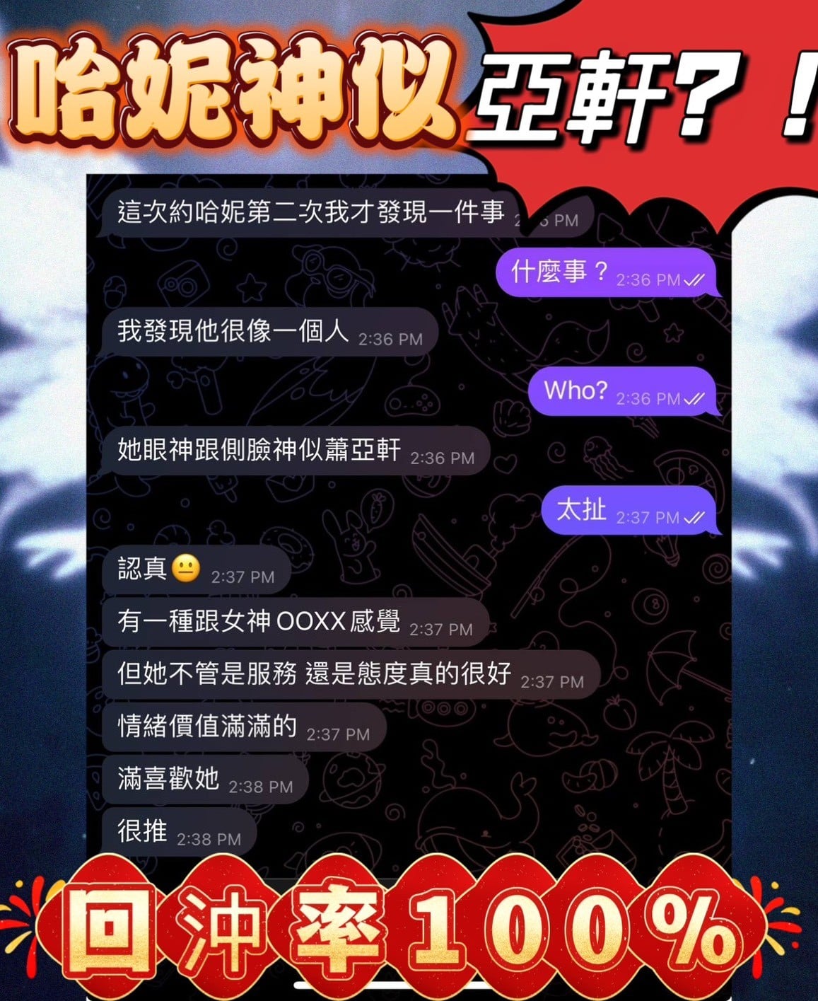 馬來西亞台中哈妮定點圖片