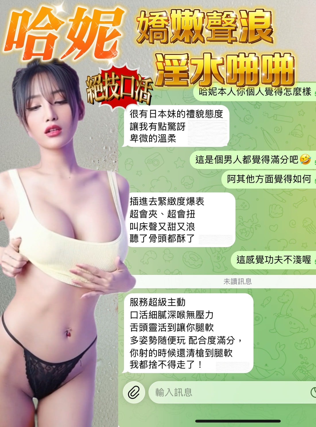 馬來西亞台中哈妮定點圖片