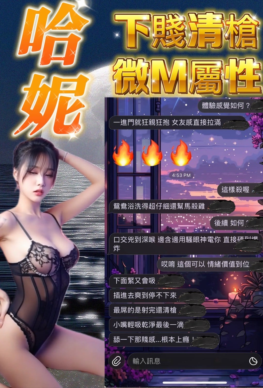馬來西亞台中哈妮定點圖片