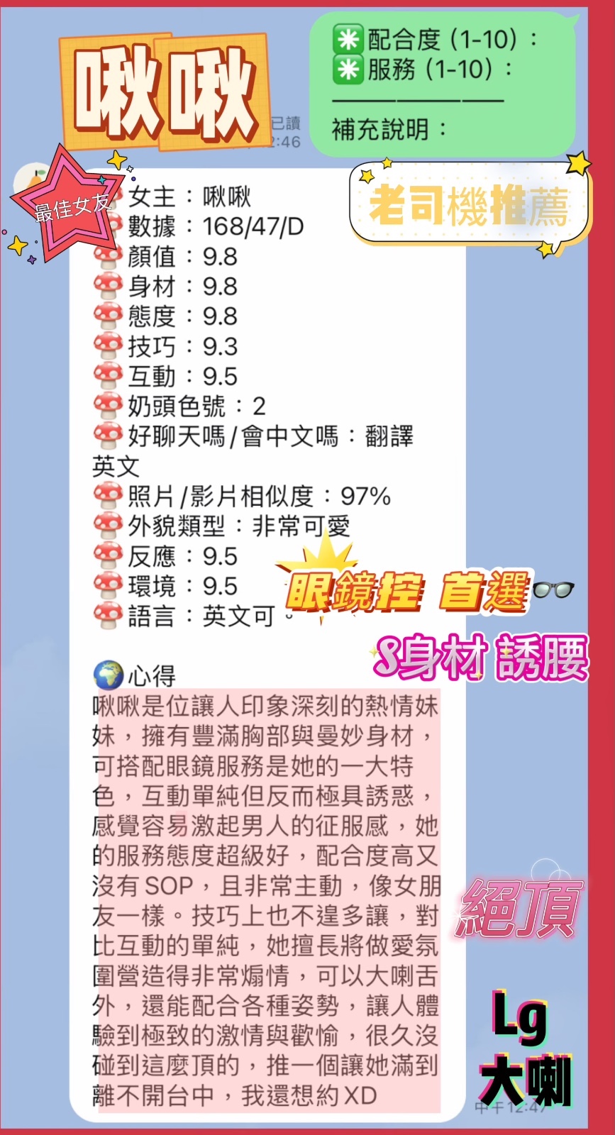馬來西亞台中啾啾定點圖片