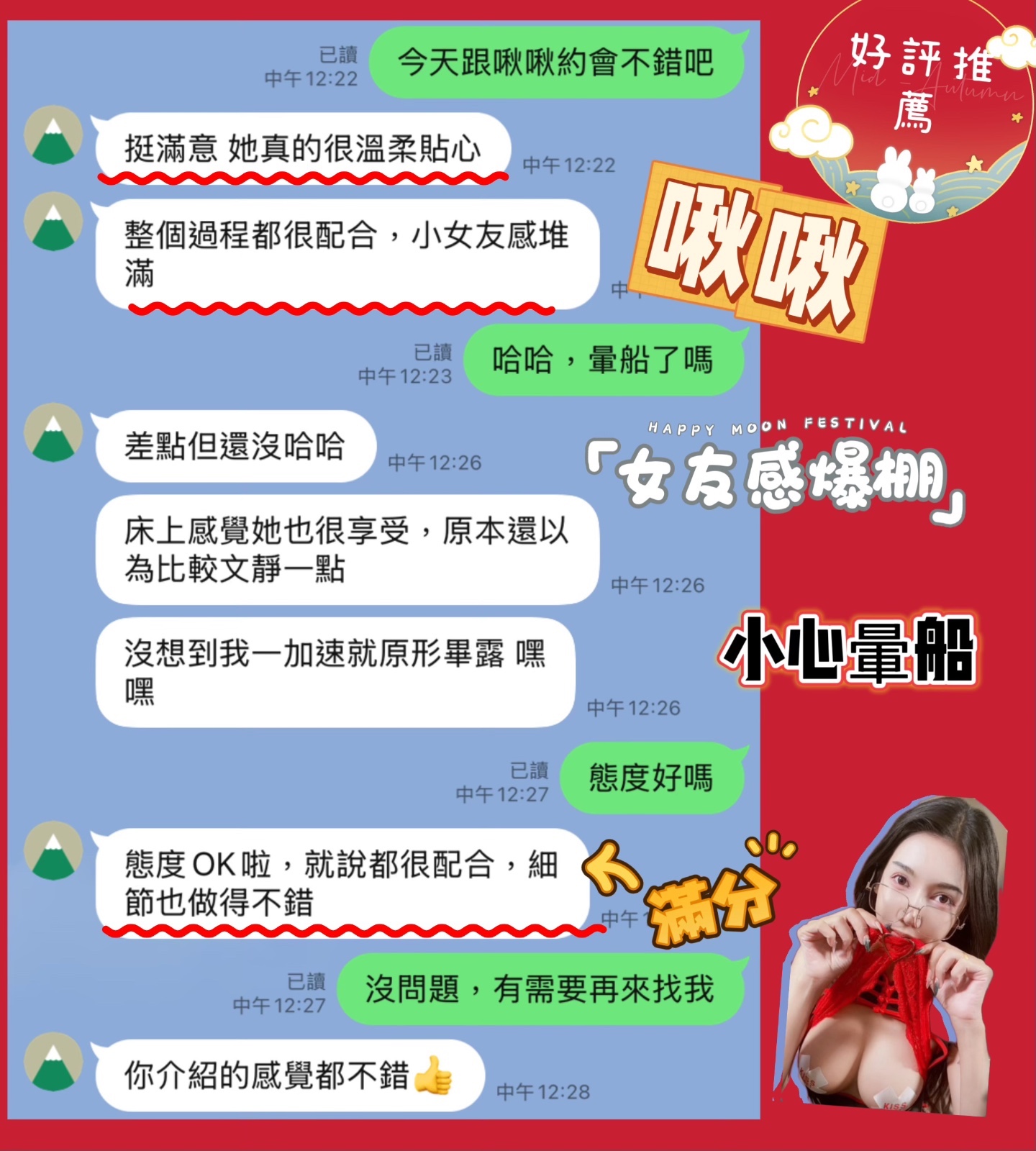 馬來西亞台中啾啾定點圖片