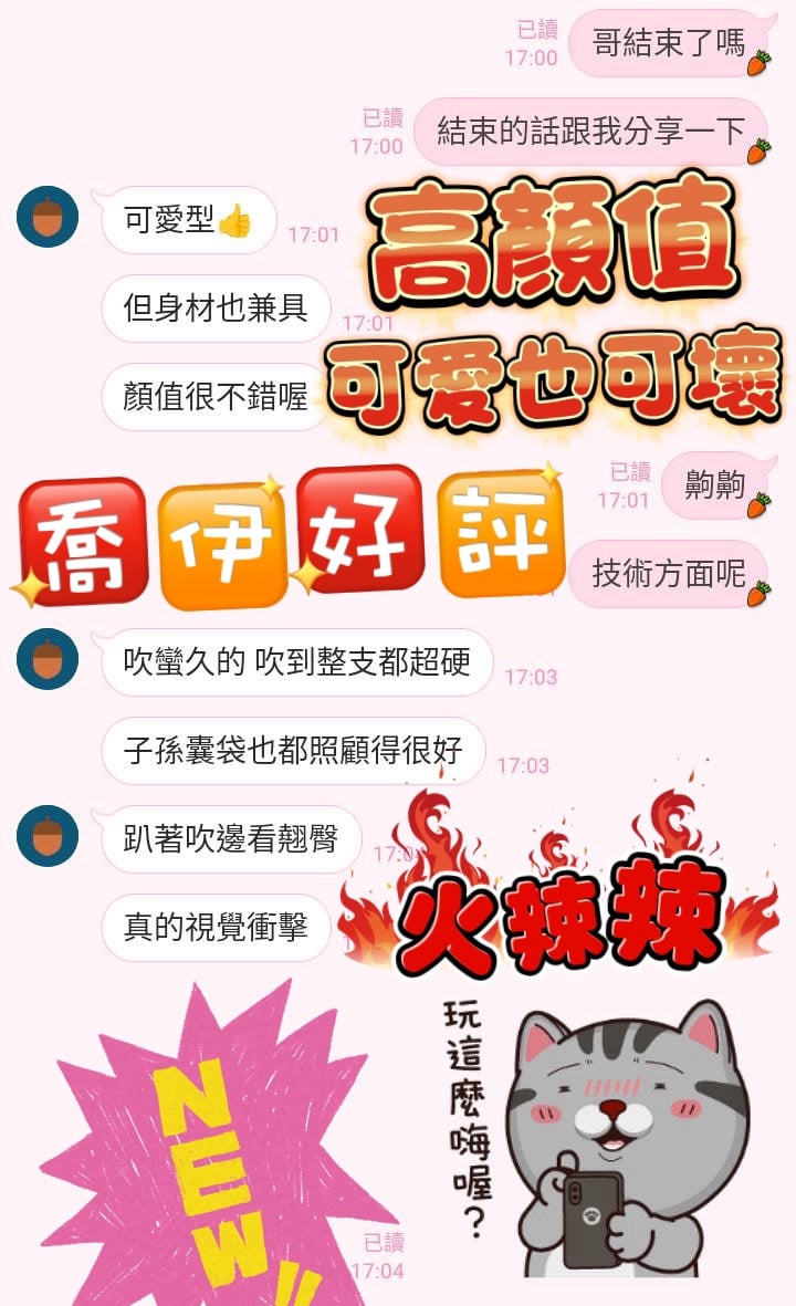 馬來西亞台中喬伊定點圖片