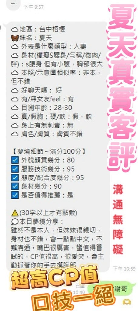 馬來西亞台中夏天定點圖片