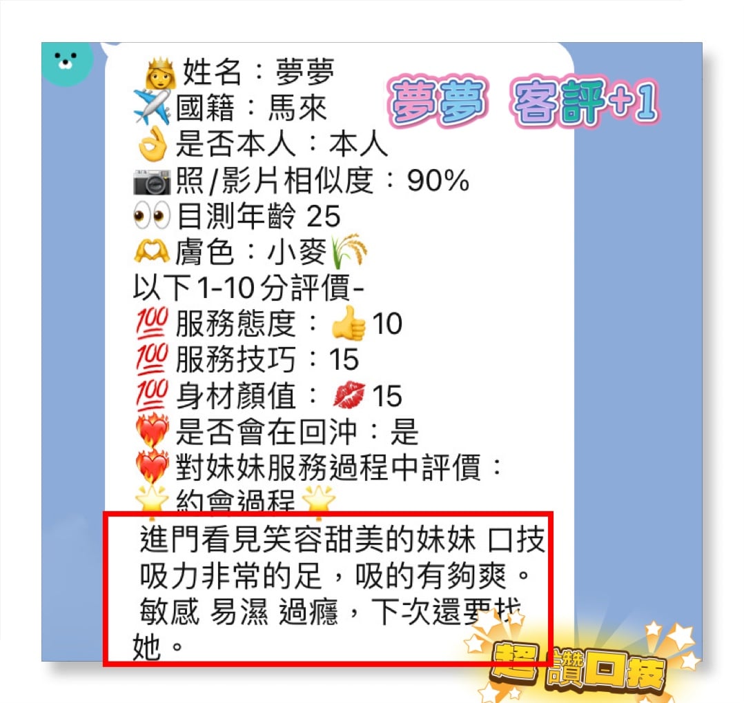 馬來西亞台中夢夢定點圖片