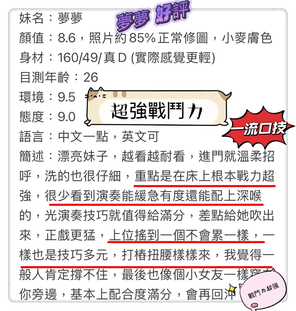 馬來西亞台中夢夢定點圖片