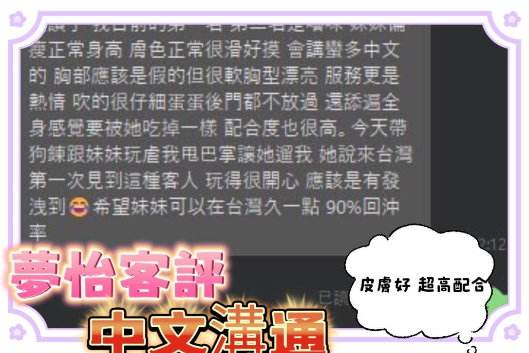 馬來西亞台中夢怡定點圖片
