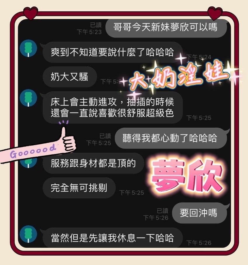 馬來西亞台中夢欣定點圖片