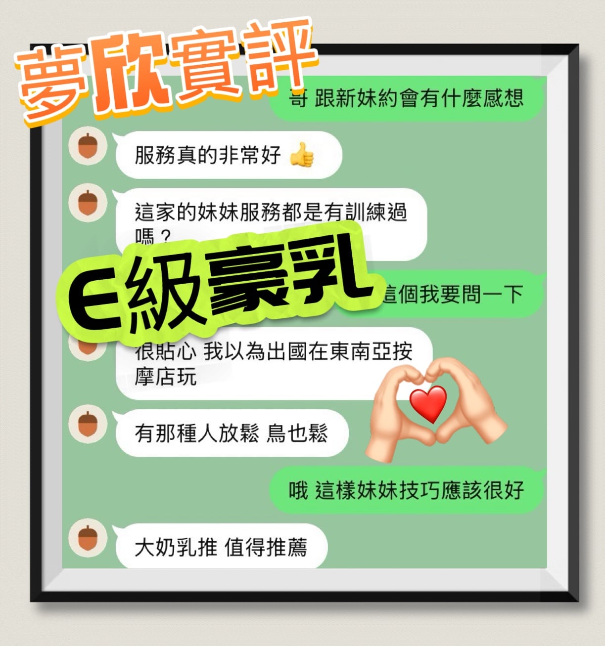 馬來西亞台中夢欣定點圖片