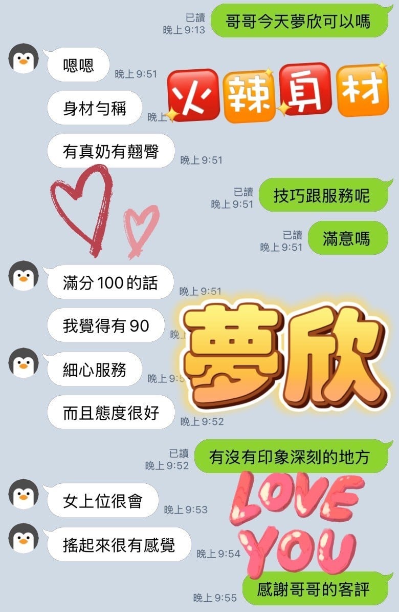 馬來西亞台中夢欣定點圖片