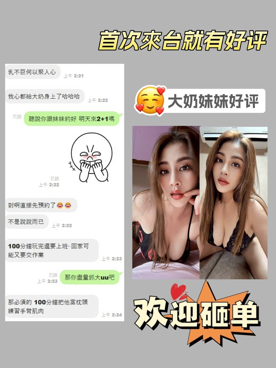 馬來西亞台中大奶定點圖片