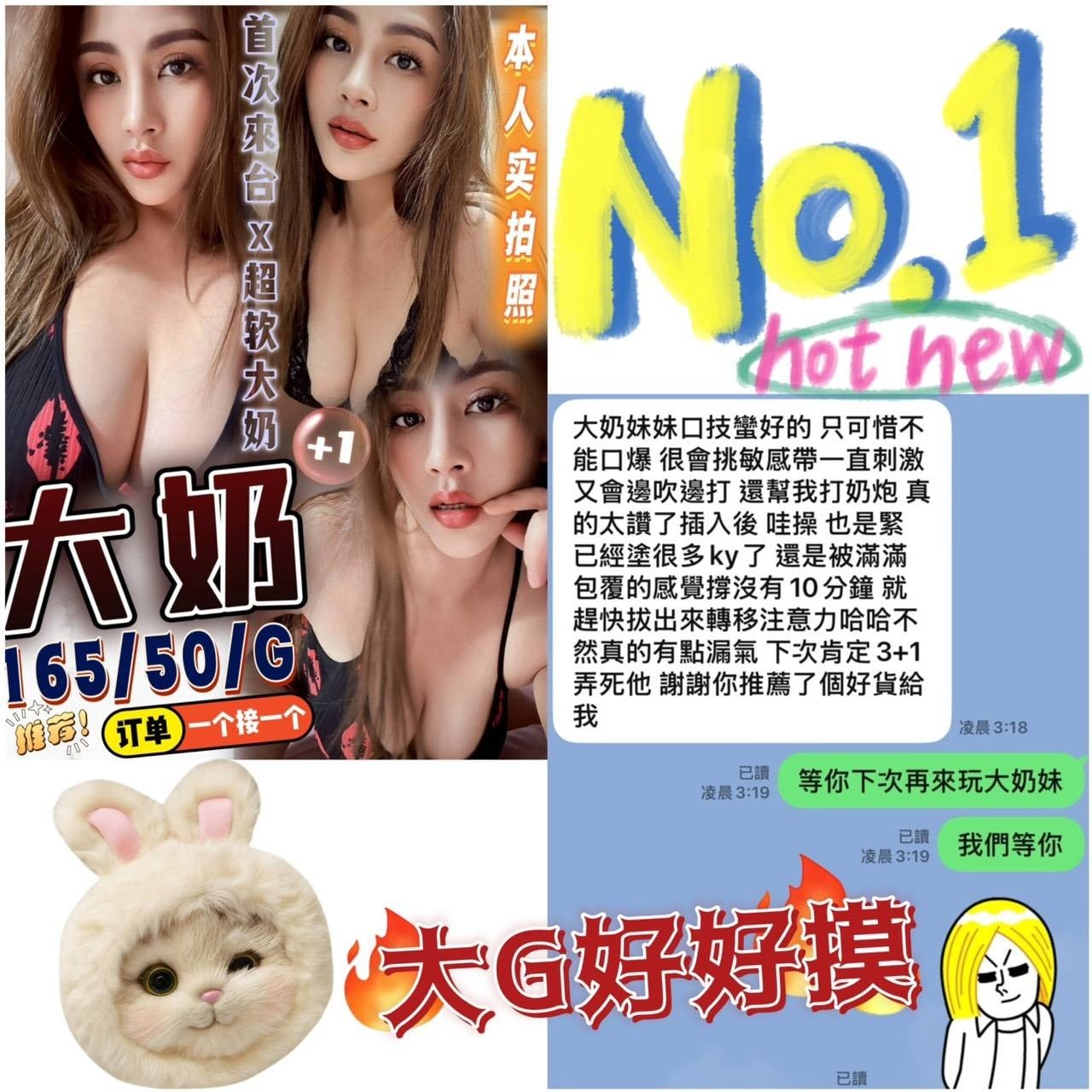 馬來西亞台中大奶定點圖片