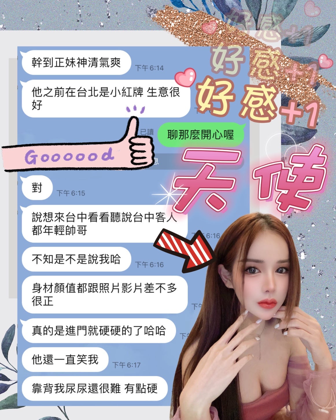 馬來西亞台中天使定點圖片