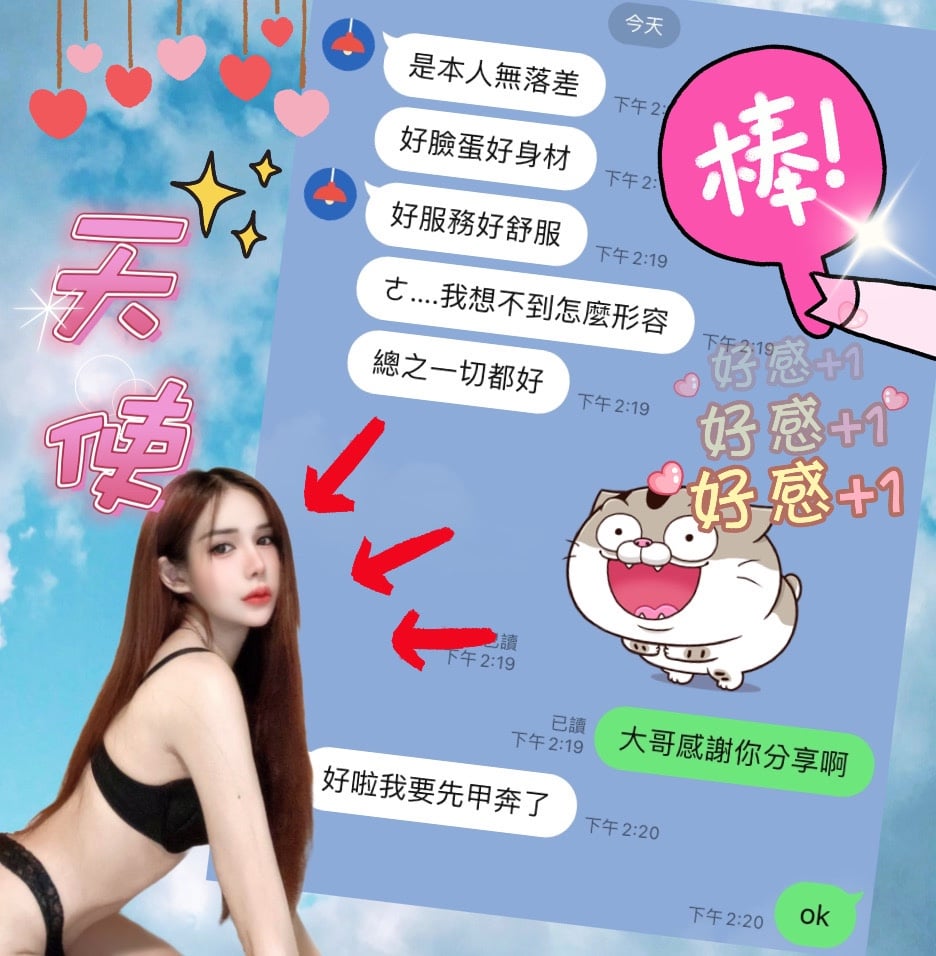 馬來西亞台中天使定點圖片