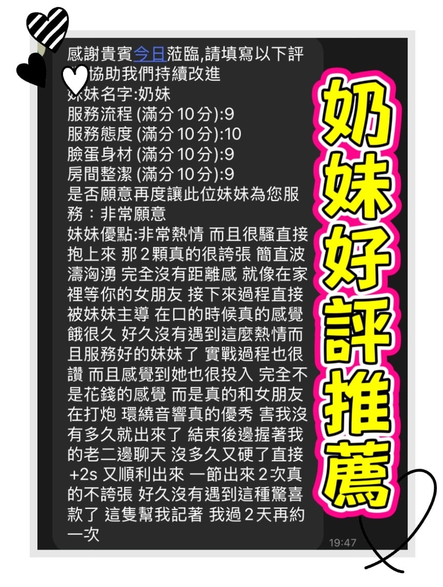 馬來西亞台中奶妹定點圖片