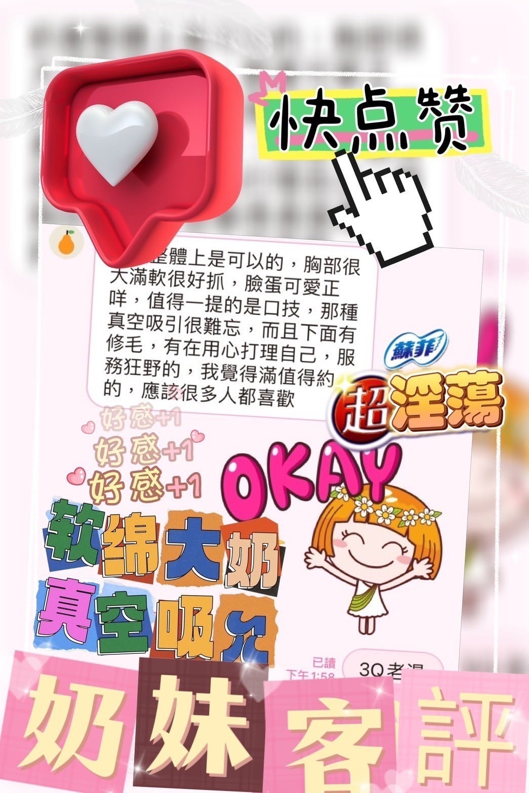 馬來西亞台中奶妹定點圖片