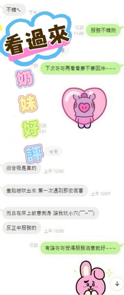 馬來西亞台中奶妹定點圖片