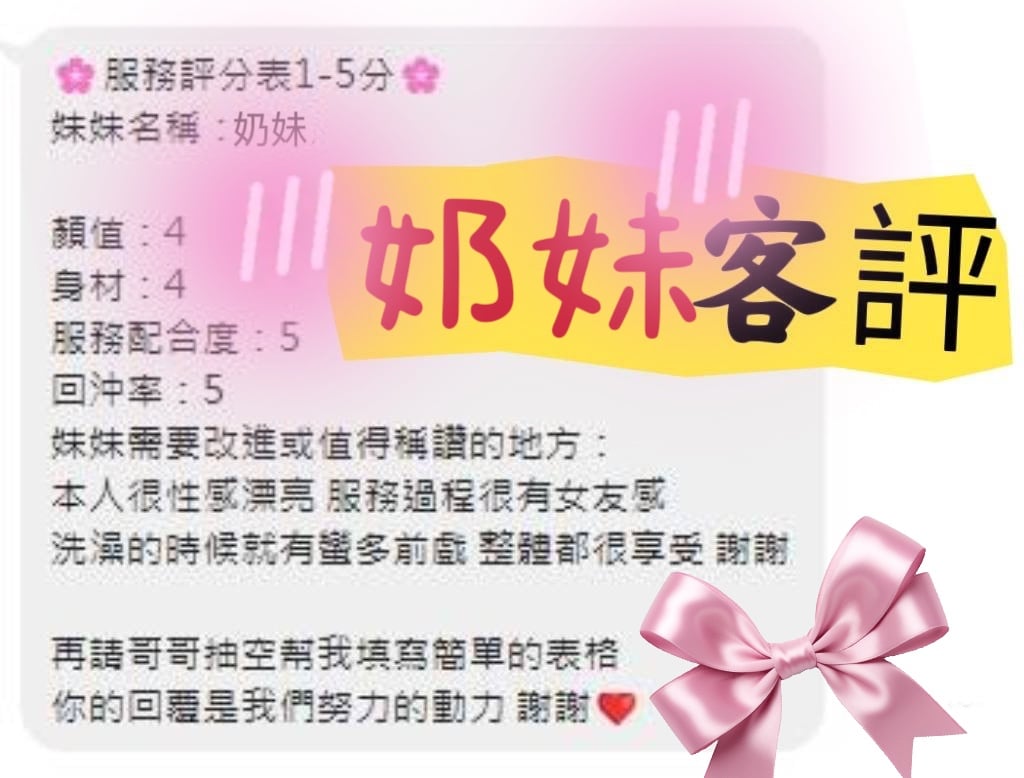 馬來西亞台中奶妹定點圖片
