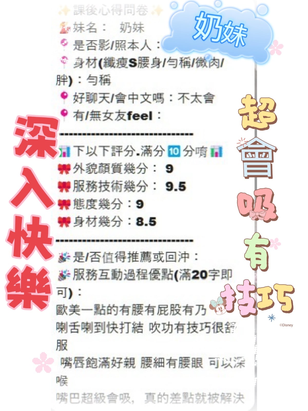 馬來西亞台中奶妹定點圖片