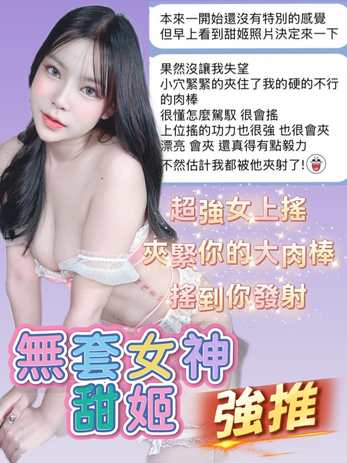 馬來西亞台中奶姬定點圖片