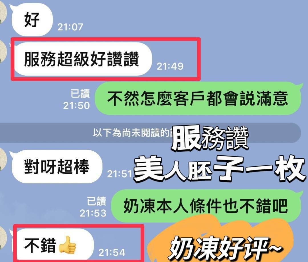馬來西亞台中奶寶定點圖片