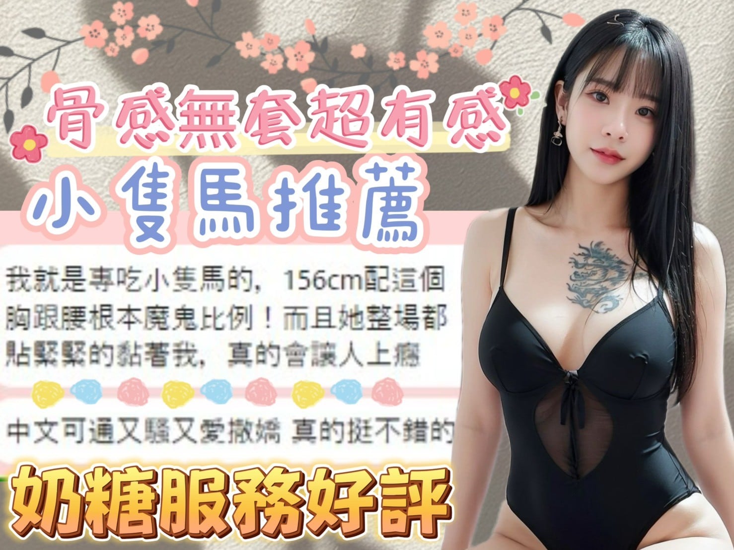 馬來西亞台中奶糖定點圖片