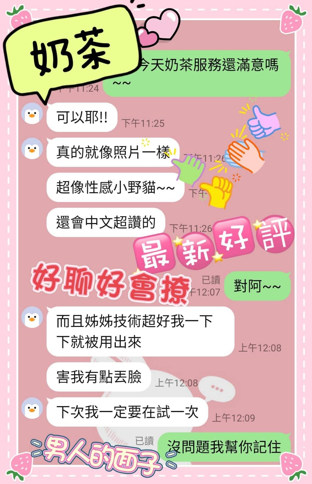 馬來西亞台中奶茶定點圖片