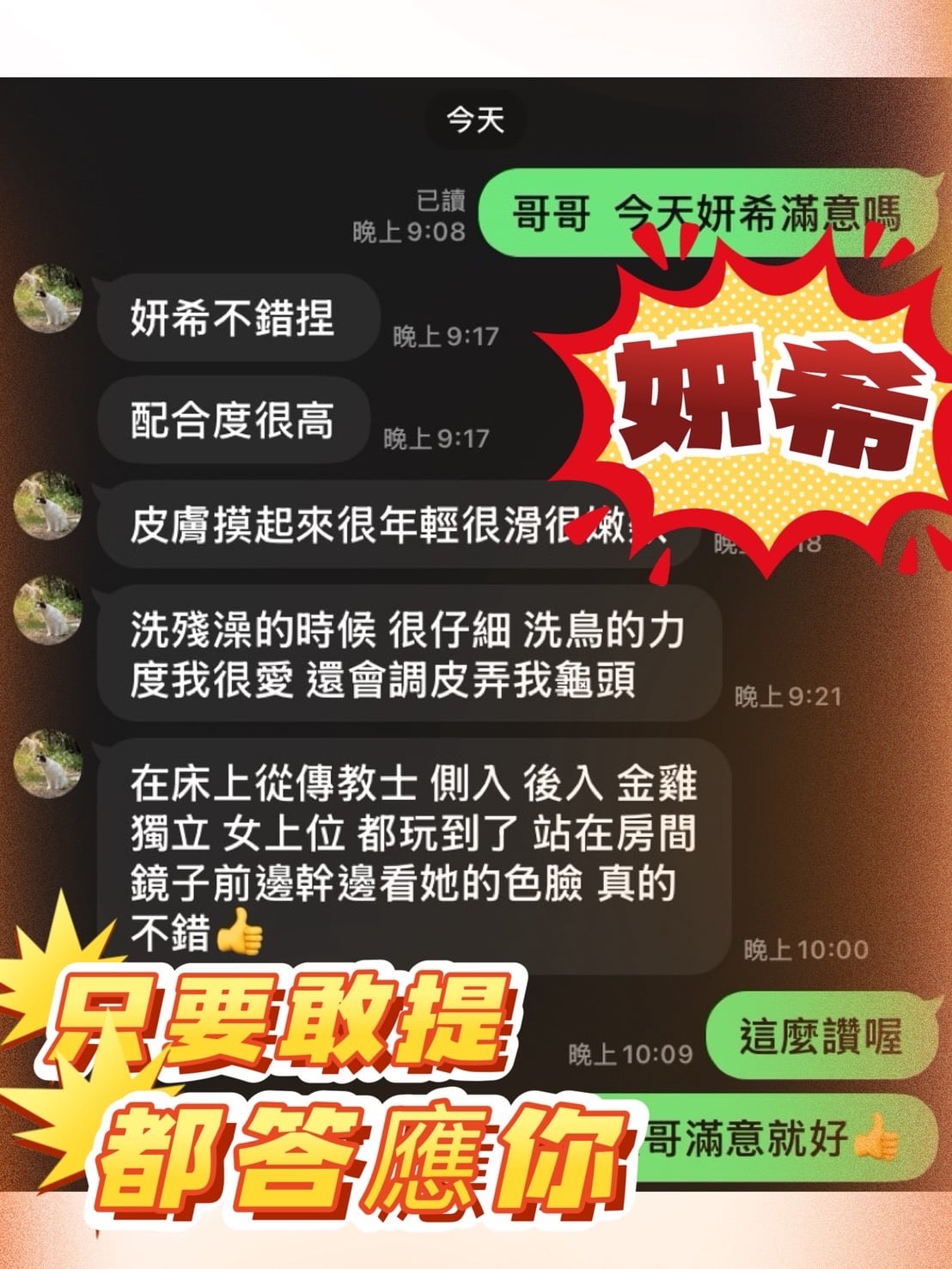 馬來西亞台中妍希定點圖片