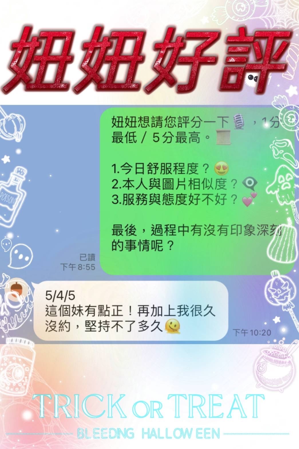 馬來西亞台中妞妞定點圖片