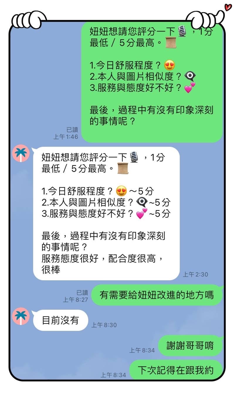 馬來西亞台中妞妞定點圖片