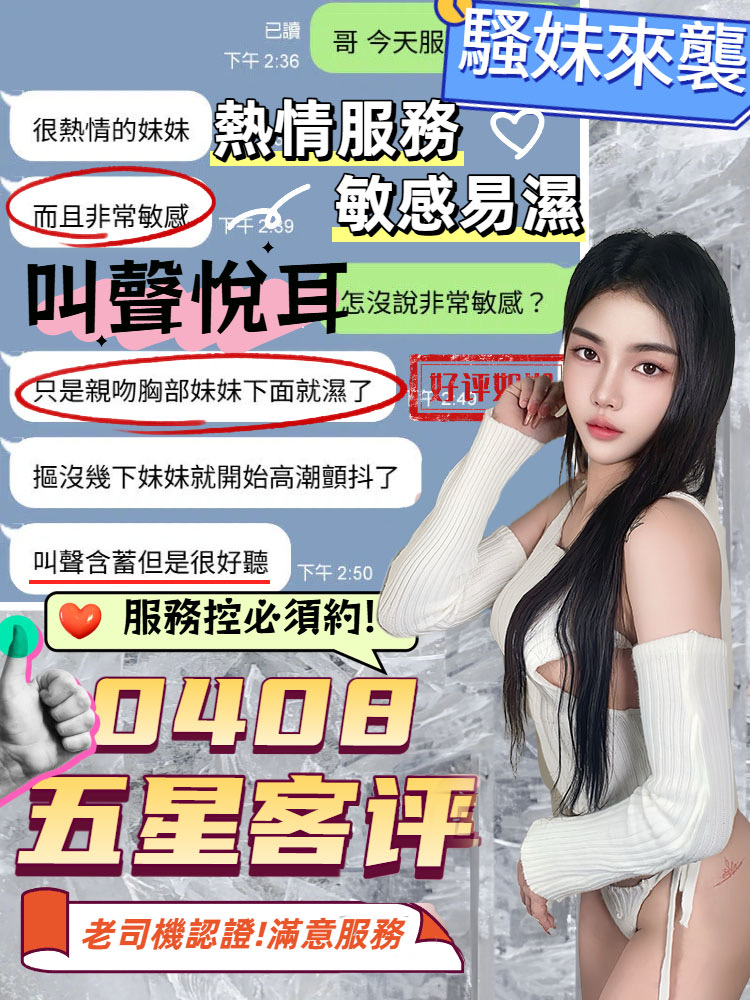 馬來西亞台中妤妍定點圖片